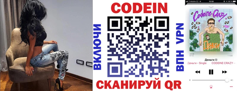 Кодеиновый сироп Lean напиток Lean (лин)  mega как зайти  Сортавала 